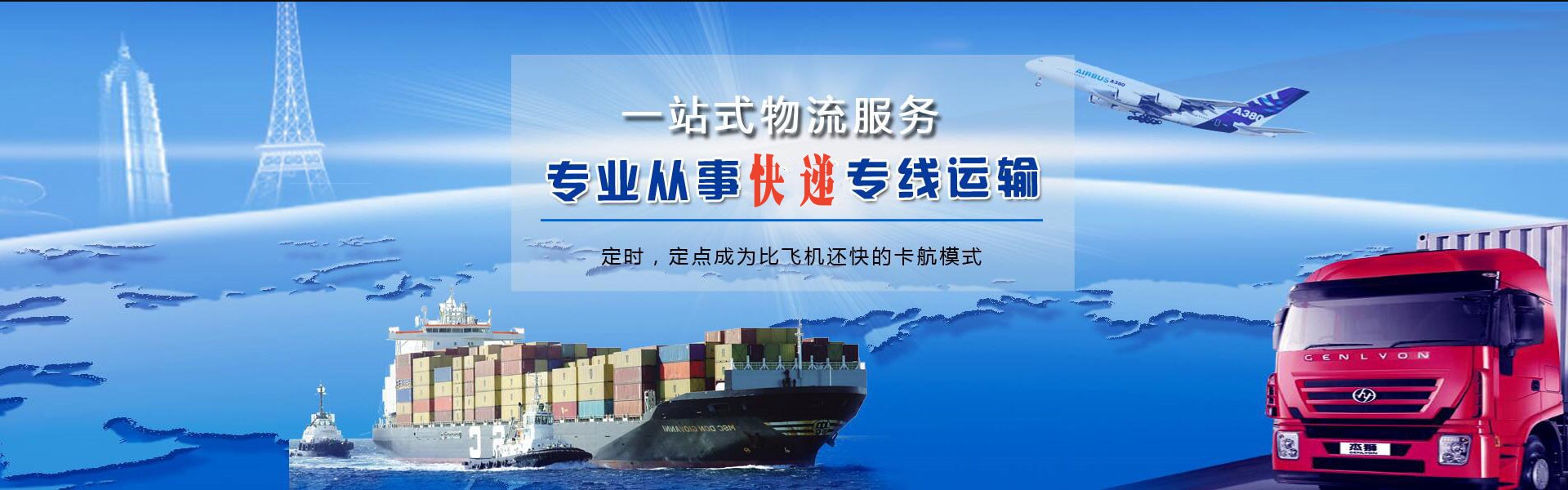 秀山到葡萄牙物流公司-秀山至葡萄牙物流专线-秀山空运到葡萄牙-优时通物流有限公司