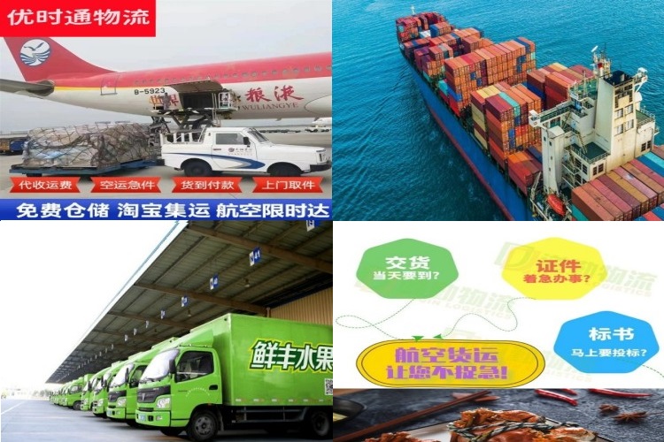 秀山到葡萄牙航空货运公司-秀山到葡萄牙物流专线