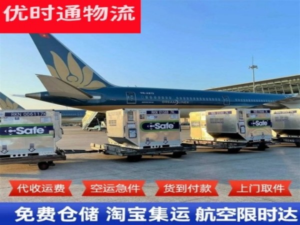 秀山到葡萄牙空运加急专线